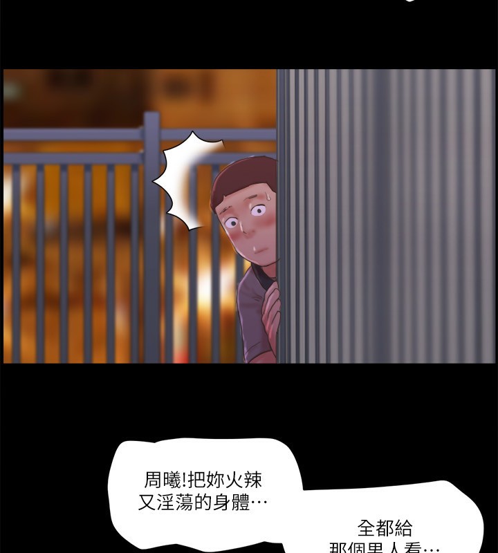 第67话-有个陌生男人在看我们 - 第79.jpg页
