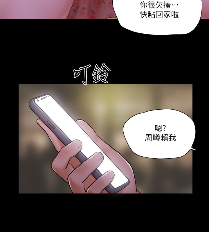 第67话-有个陌生男人在看我们 - 第94.jpg页