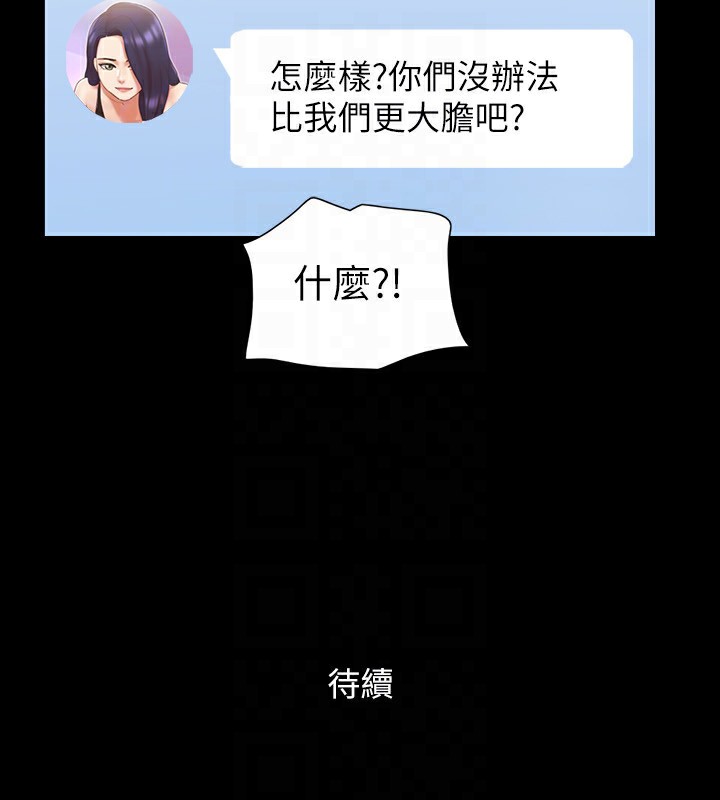 第67话-有个陌生男人在看我们 - 第98.jpg页