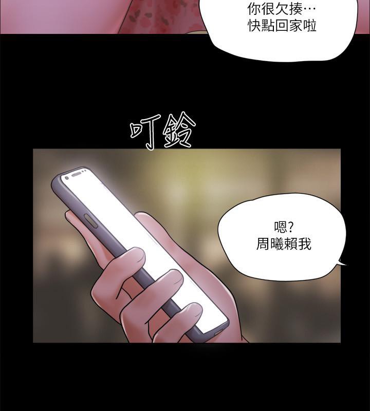 第68话-不寻常的房务员 - 第3.jpg页