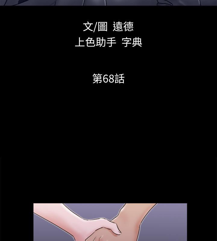 第68话-不寻常的房务员 - 第9.jpg页