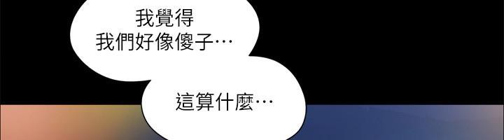 第68话-不寻常的房务员 - 第13.jpg页
