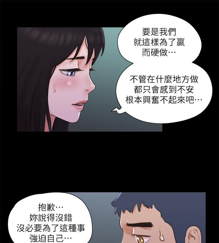 第68话-不寻常的房务员 - 第15.jpg页