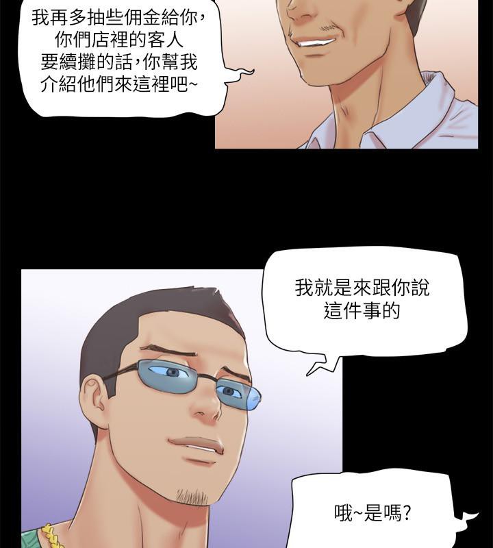 第68话-不寻常的房务员 - 第24.jpg页