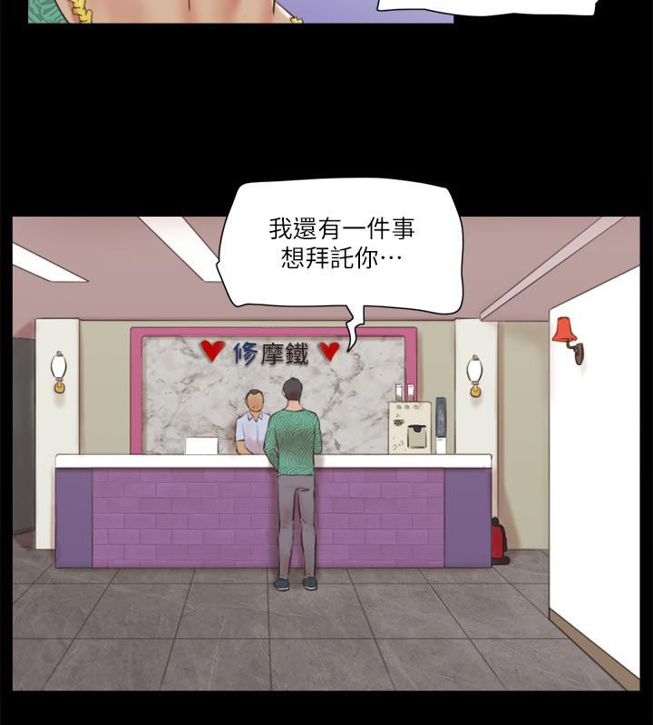 第68话-不寻常的房务员 - 第25.jpg页