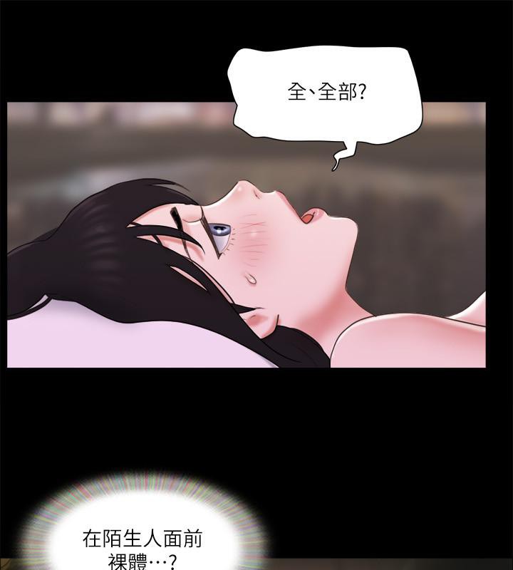 第68话-不寻常的房务员 - 第50.jpg页
