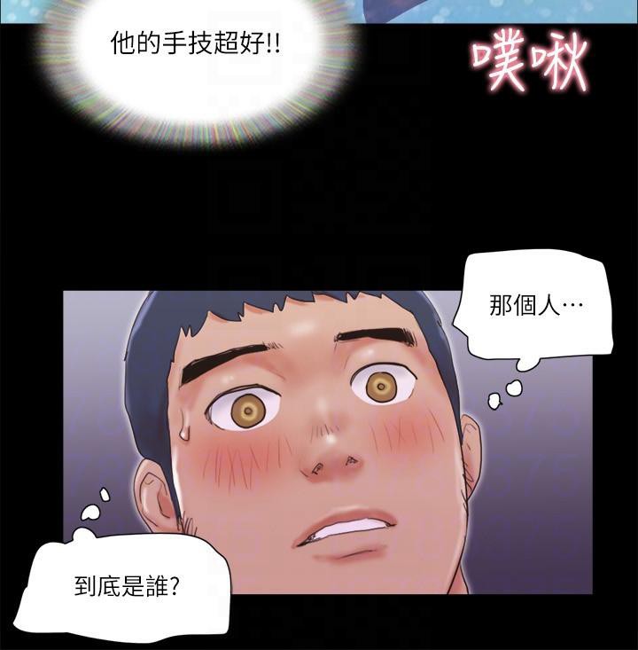 第68话-不寻常的房务员 - 第77.jpg页