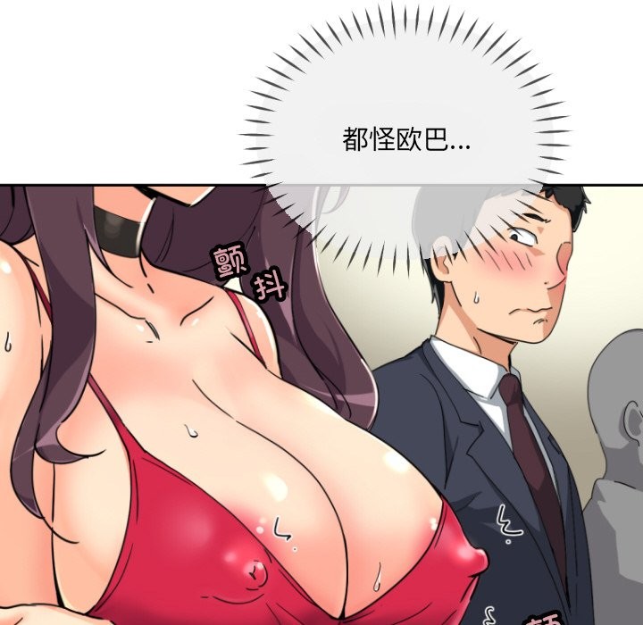 第51话 - 第26.jpg页