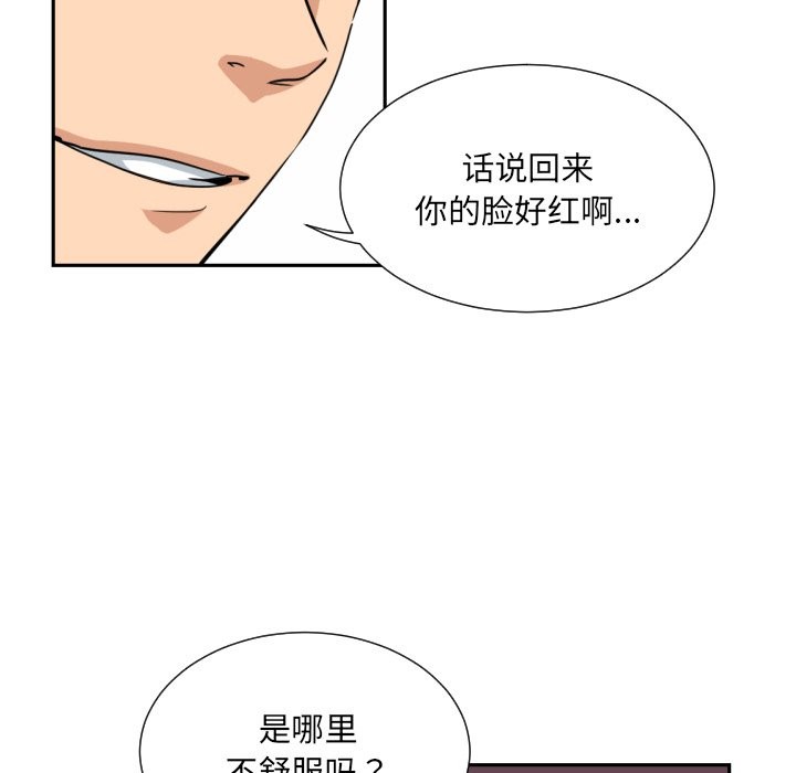第51话 - 第44.jpg页