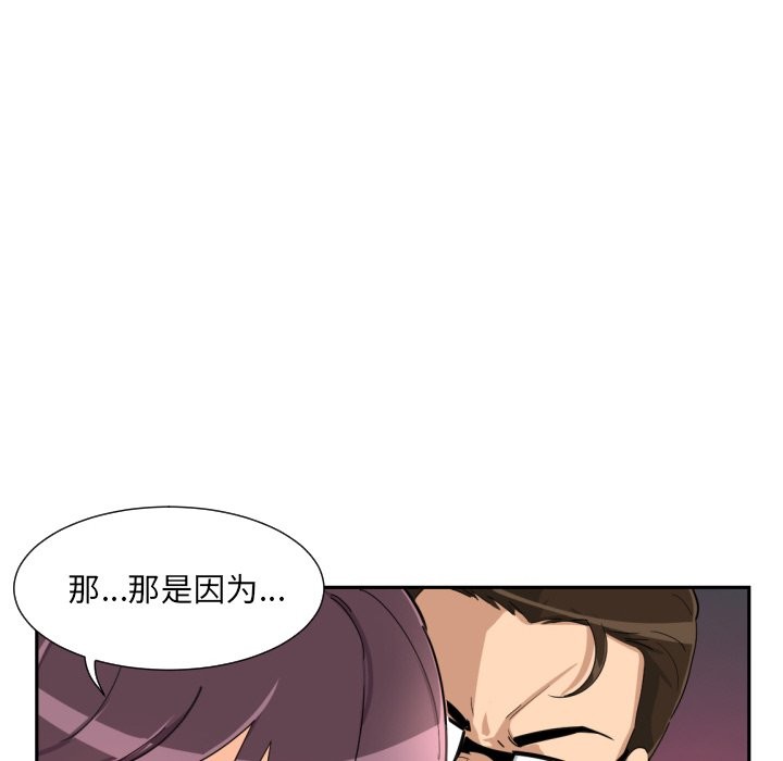 第51话 - 第46.jpg页