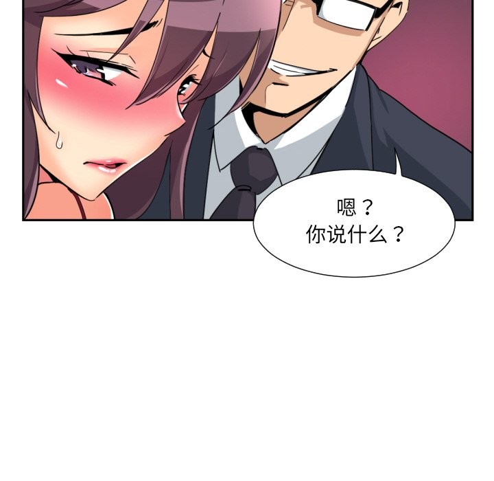 第51话 - 第47.jpg页