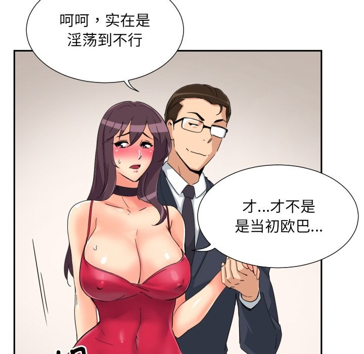 第51话 - 第52.jpg页