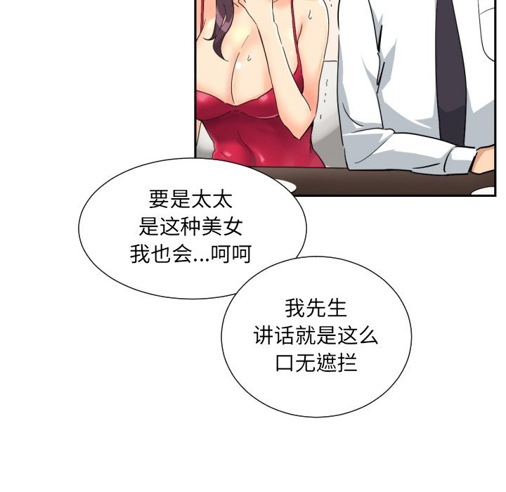 第51话 - 第70.jpg页