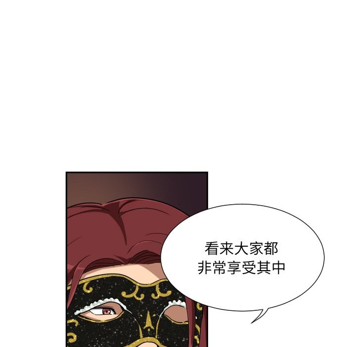 第51话 - 第98.jpg页