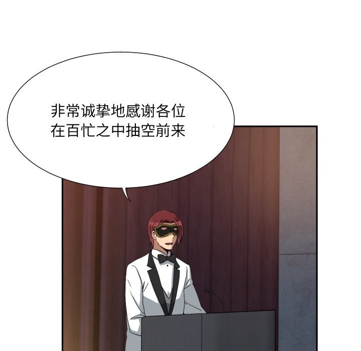 第51话 - 第100.jpg页