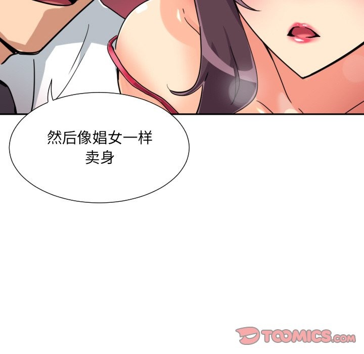 第51话 - 第120.jpg页