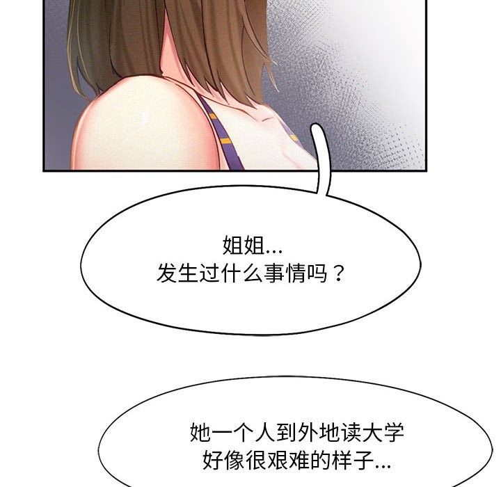第40话 - 第51.jpg页