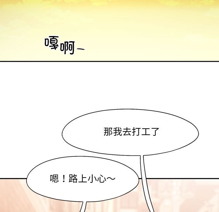 第40话 - 第76.jpg页