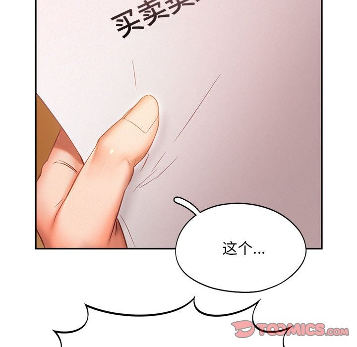 第40话 - 第92.jpg页