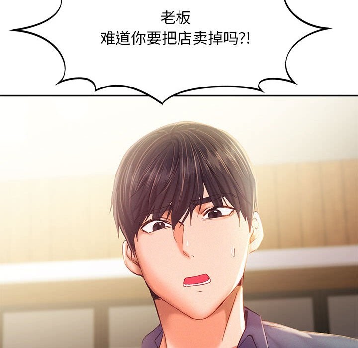 第40话 - 第93.jpg页