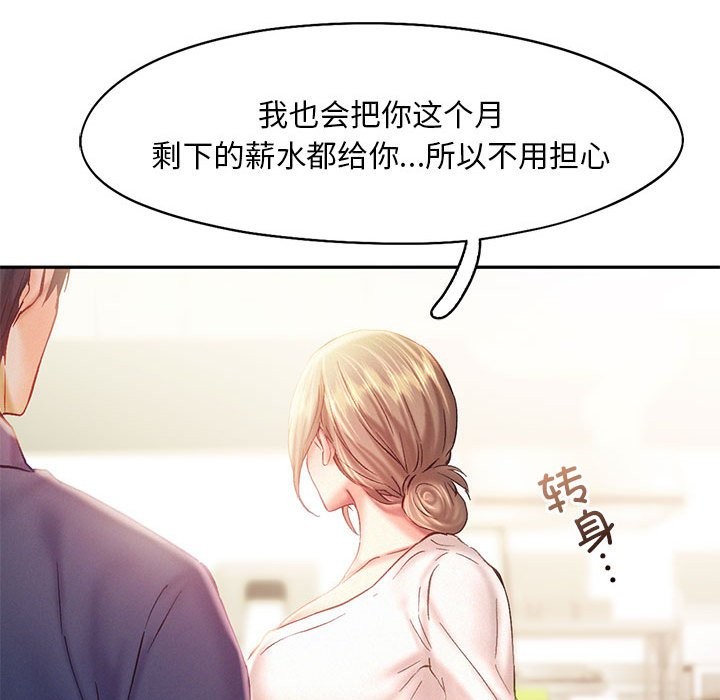 第40话 - 第97.jpg页