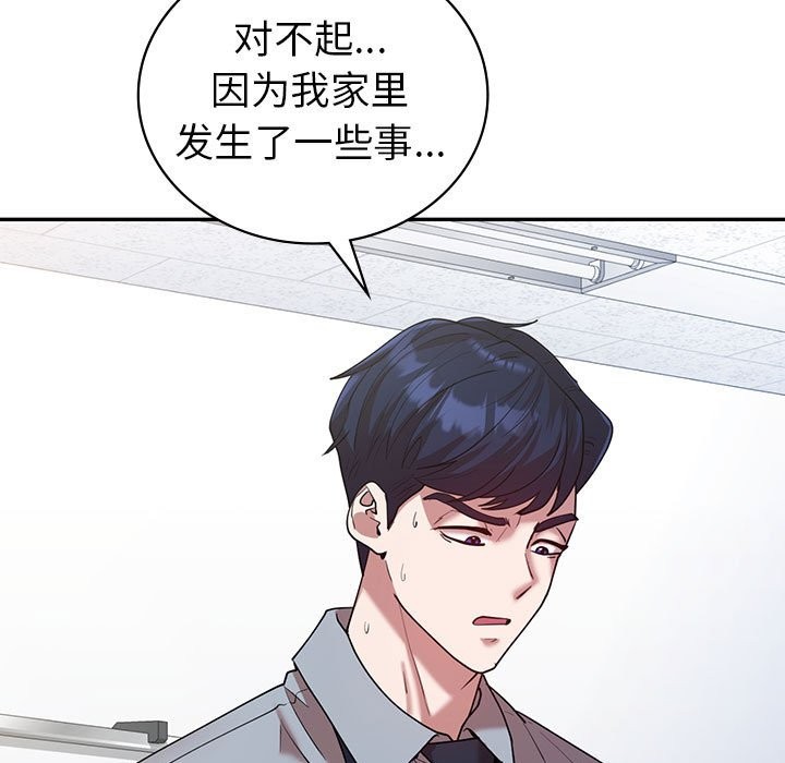 第32话  图 79