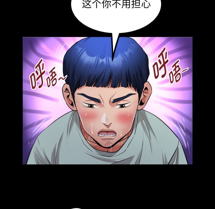 第24话 - 第79.jpg页