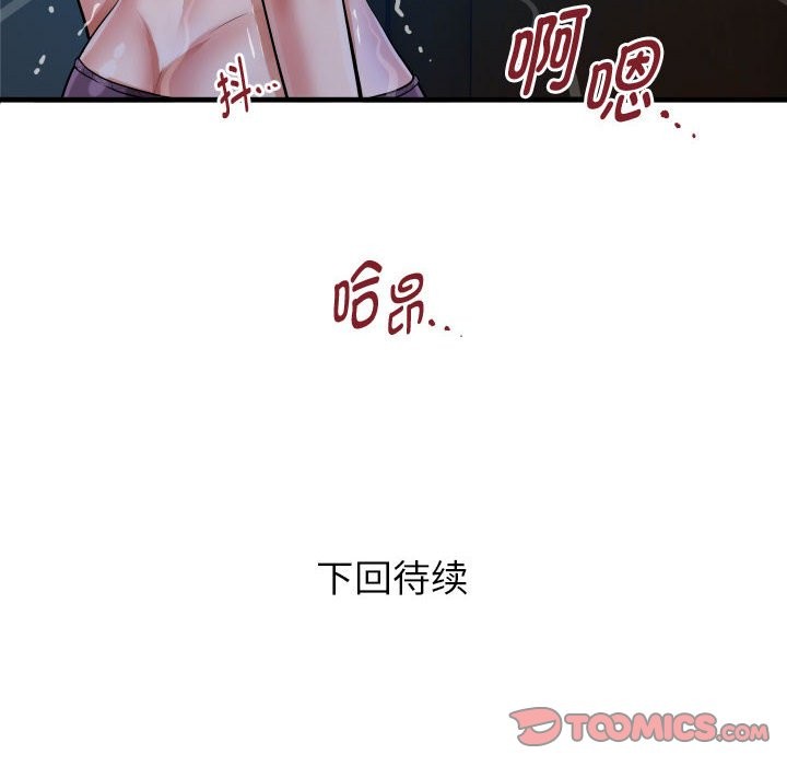 第24话 - 第86.jpg页