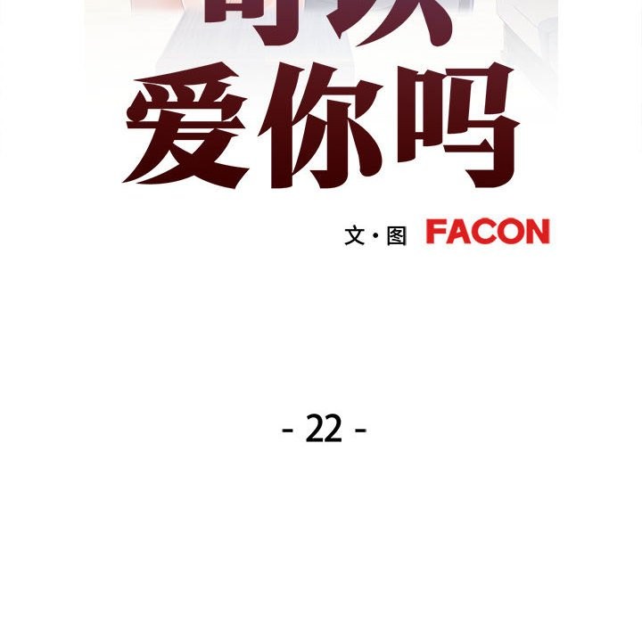 第22话 - 第16.jpg页