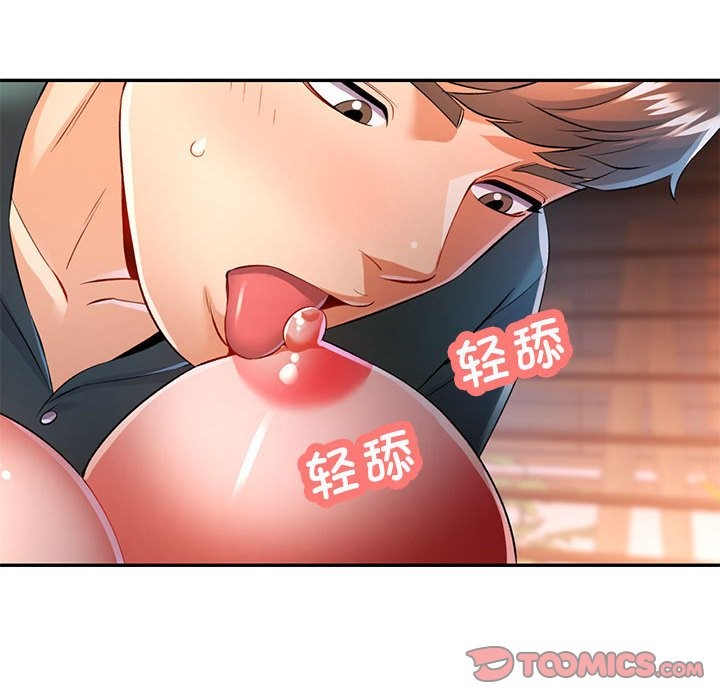 第22话 - 第87.jpg页