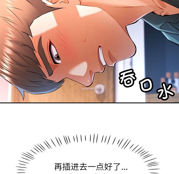 第22话 - 第110.jpg页