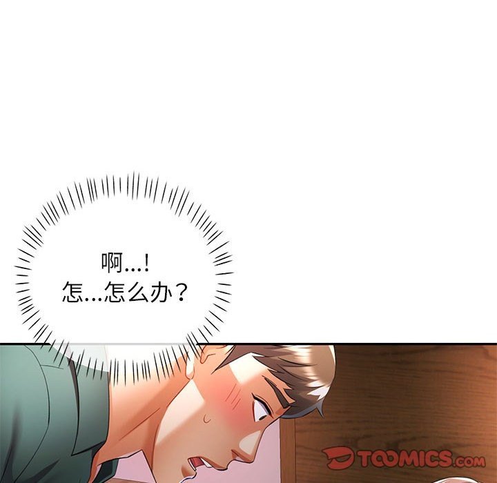 第22话 - 第123.jpg页