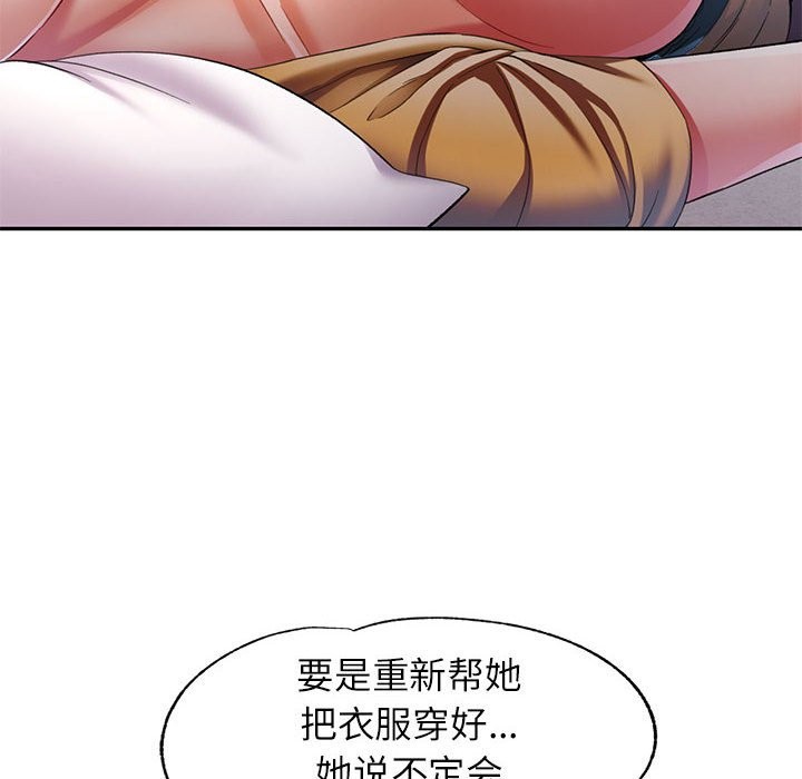第22话 - 第134.jpg页
