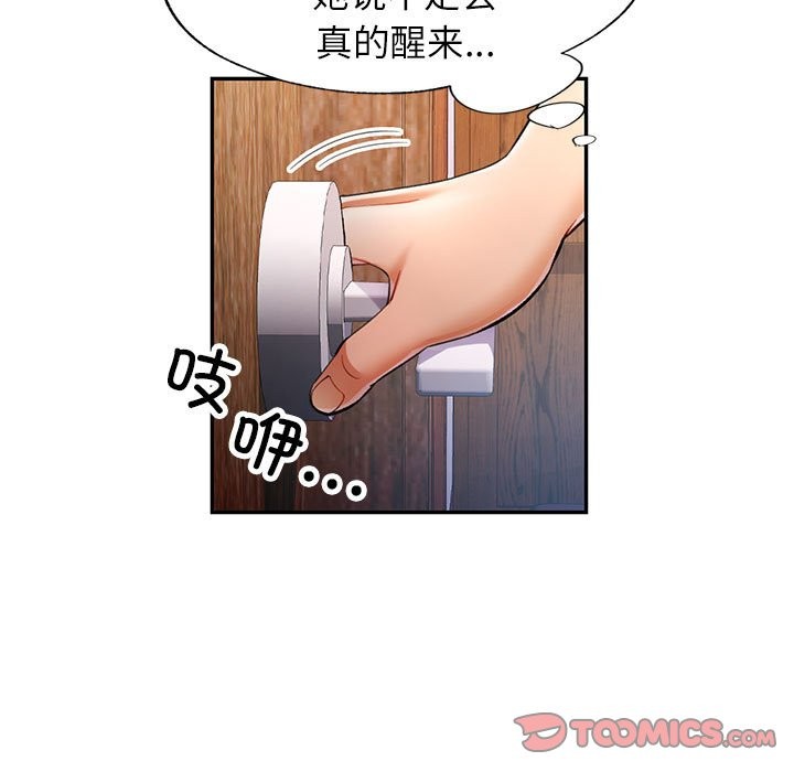 第22话 - 第135.jpg页