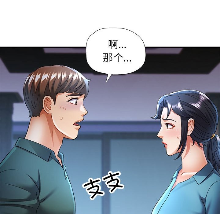 第22话 - 第144.jpg页