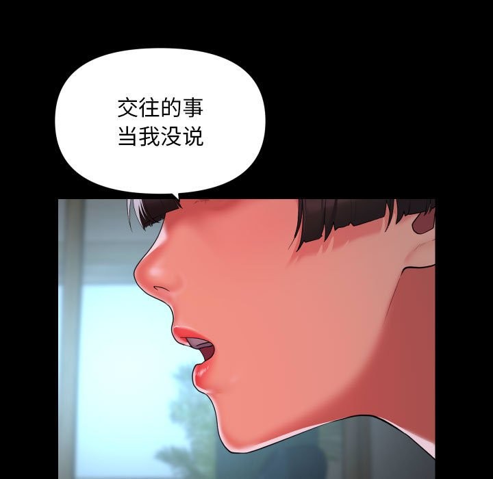 第109话 - 第7.jpg页