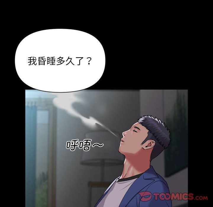 第109话 - 第46.jpg页