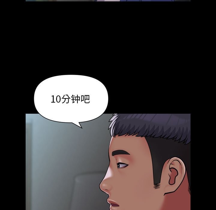 第109话 - 第47.jpg页