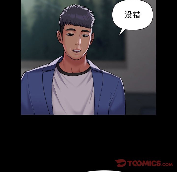 第109话 - 第50.jpg页