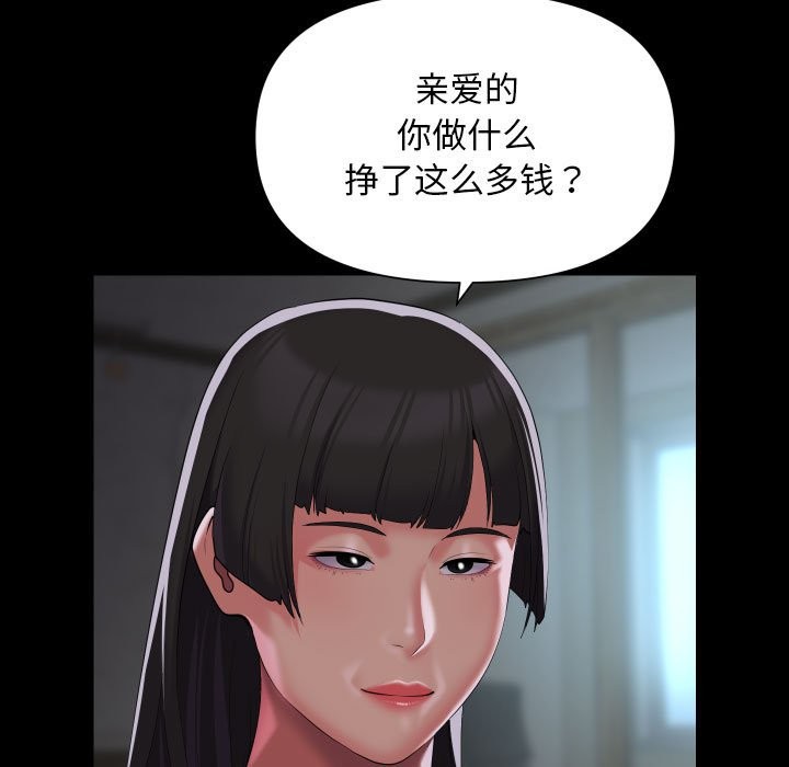 第109话 - 第51.jpg页