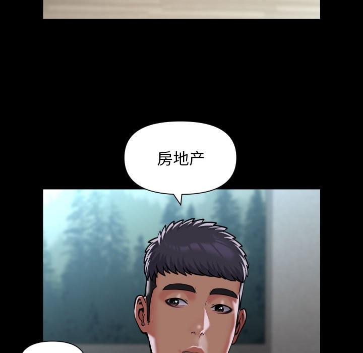 第109话 - 第53.jpg页