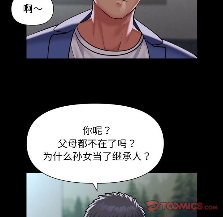 第109话 - 第54.jpg页