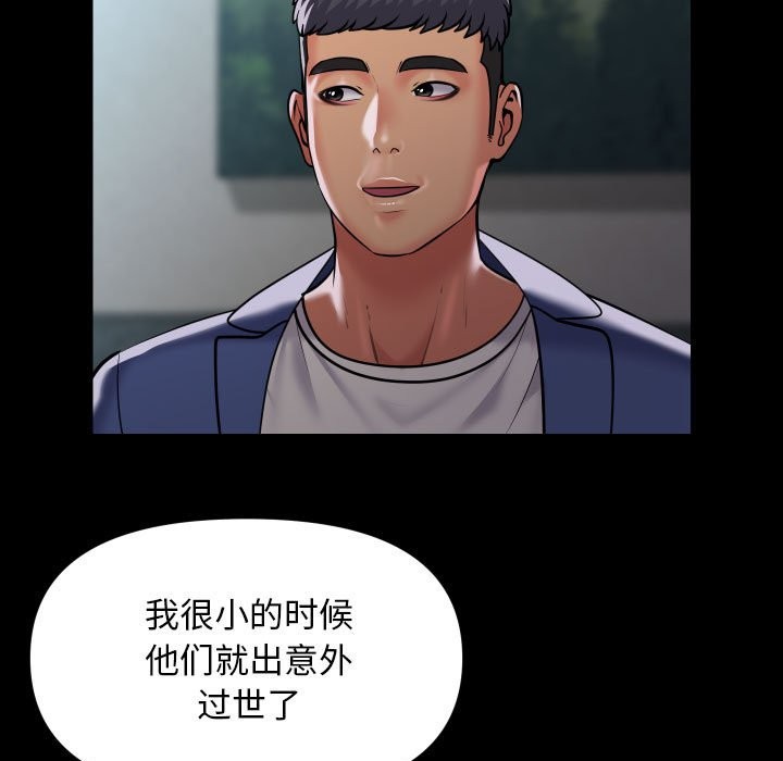 第109话 - 第55.jpg页
