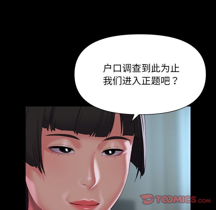 第109话 - 第58.jpg页