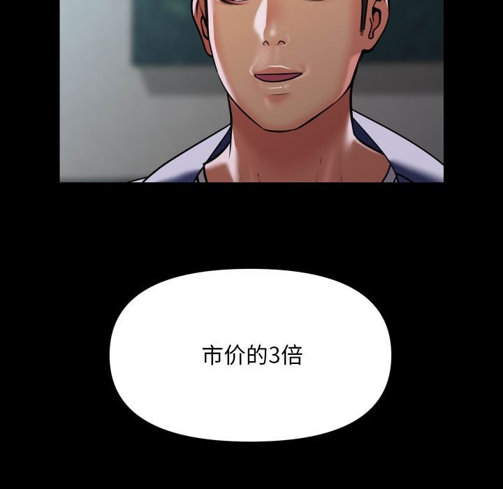 第109话 - 第61.jpg页