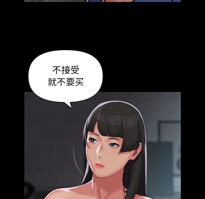 第109话 - 第64.jpg页