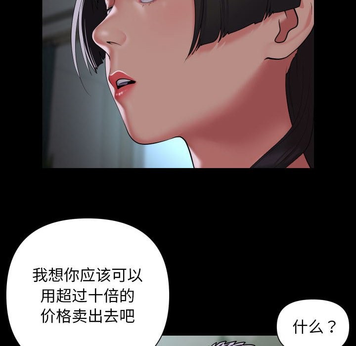 第109话 - 第68.jpg页