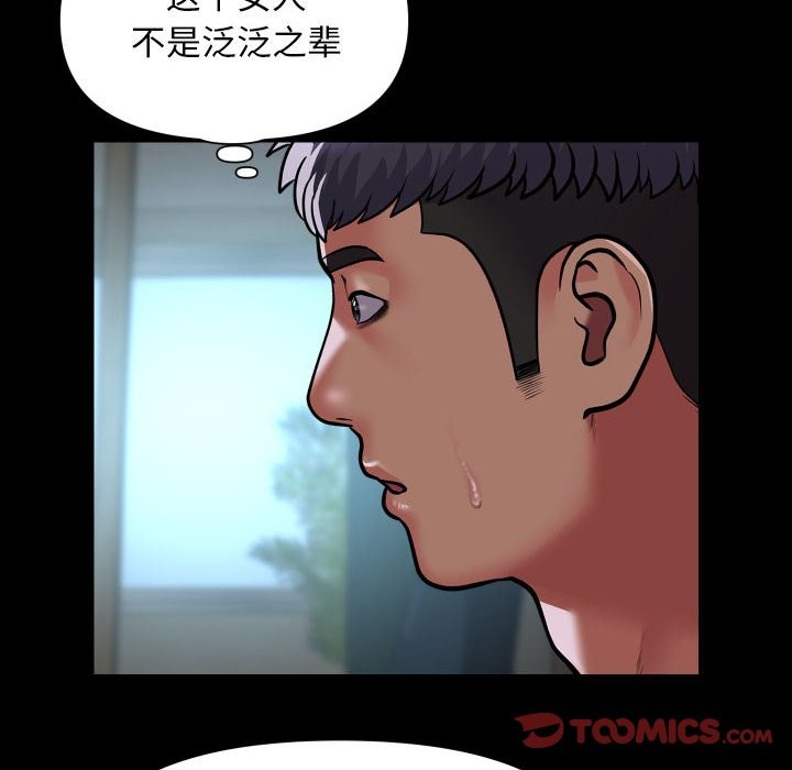 第109话 - 第70.jpg页