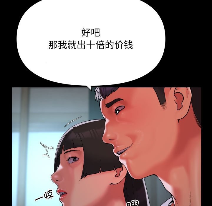 第109话 - 第71.jpg页