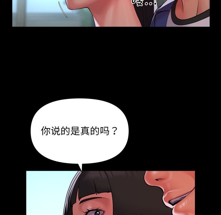 第109话 - 第72.jpg页